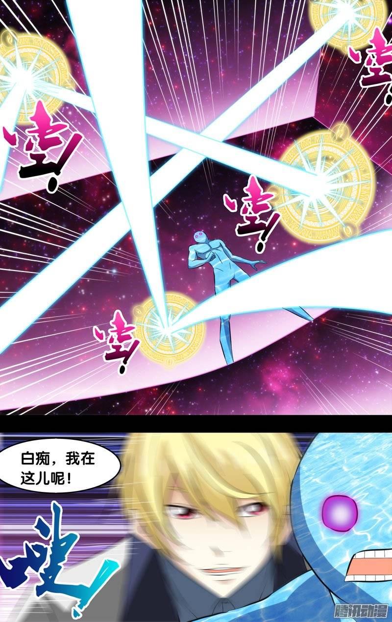《我是废柴》149.败北 第4页