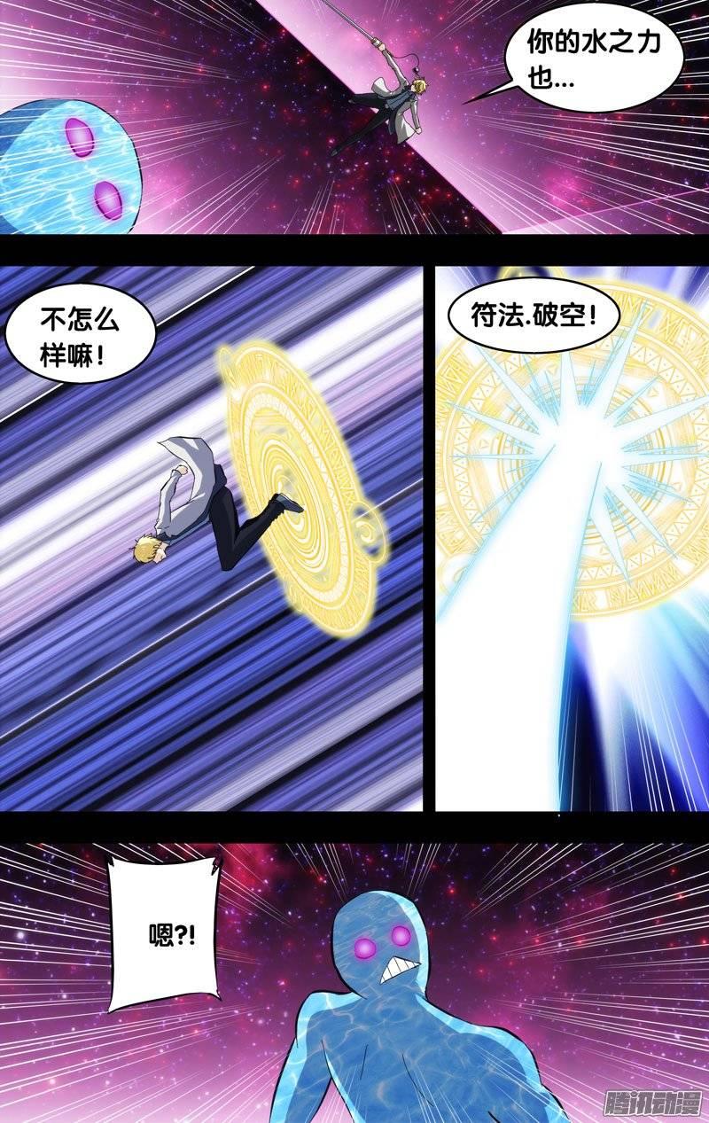 《我是废柴》149.败北 第3页
