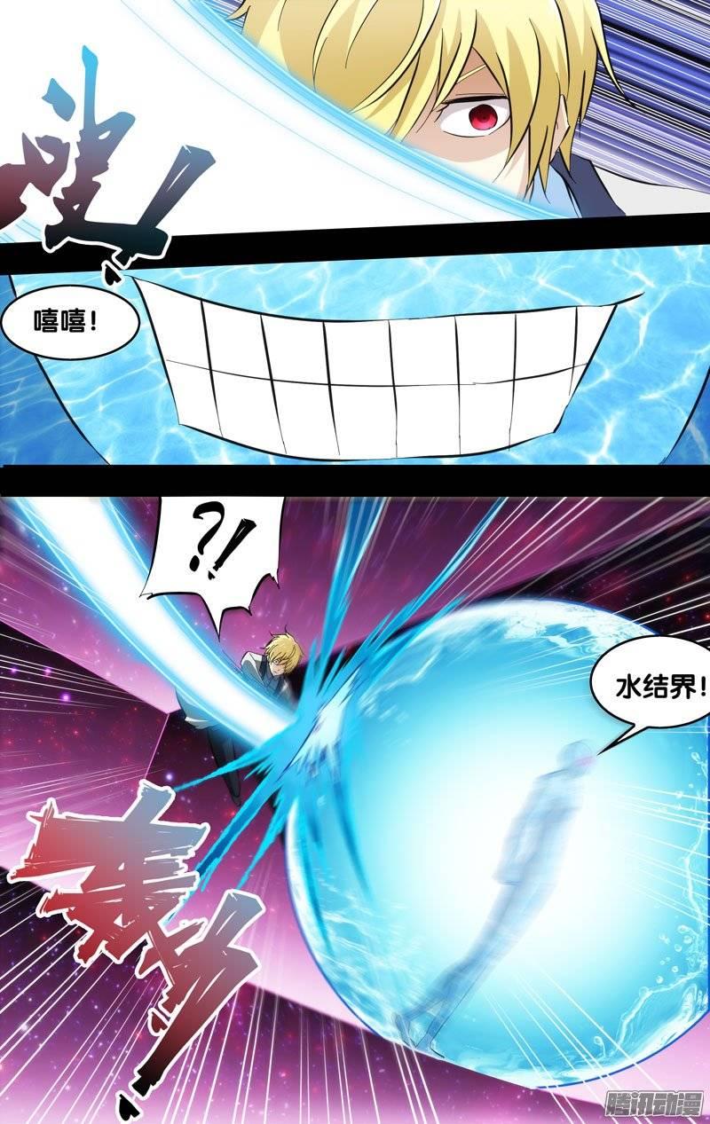 《我是废柴》149.败北 第5页