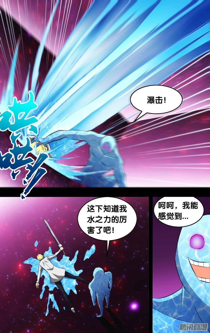 《我是废柴》149.败北 第7页