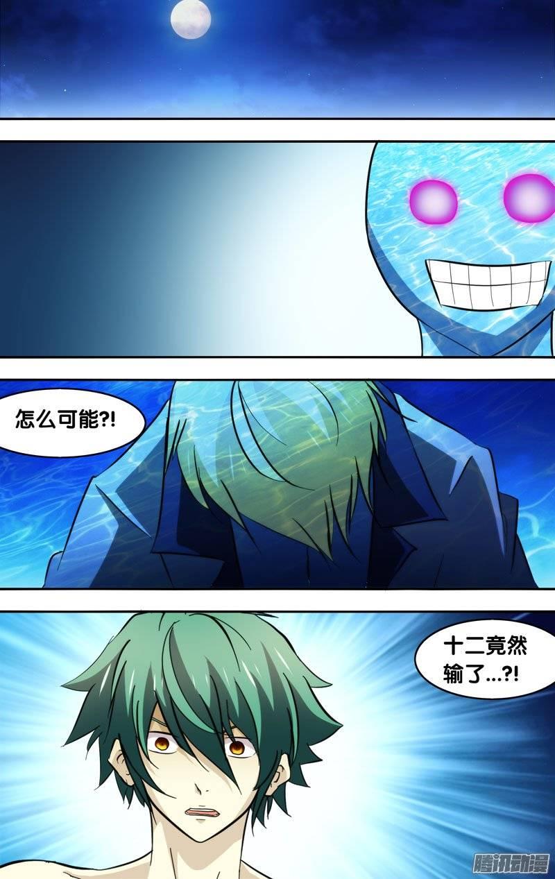 《我是废柴》149.败北 第12页