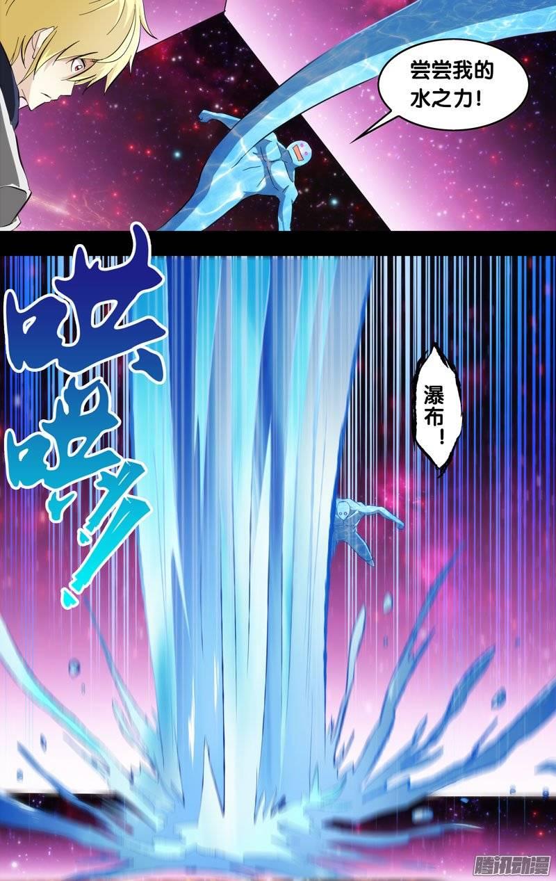 《我是废柴》149.败北 第2页