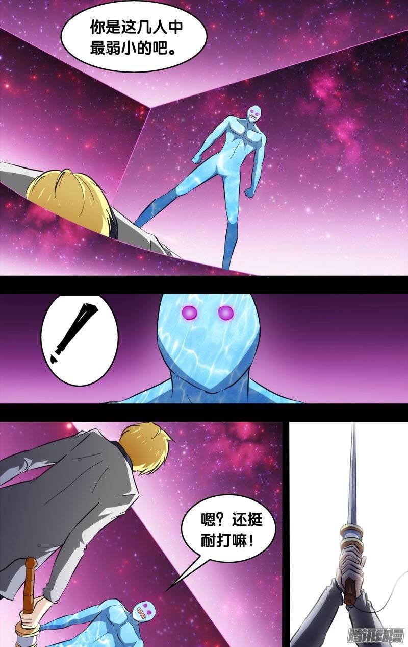 《我是废柴》149.败北 第8页