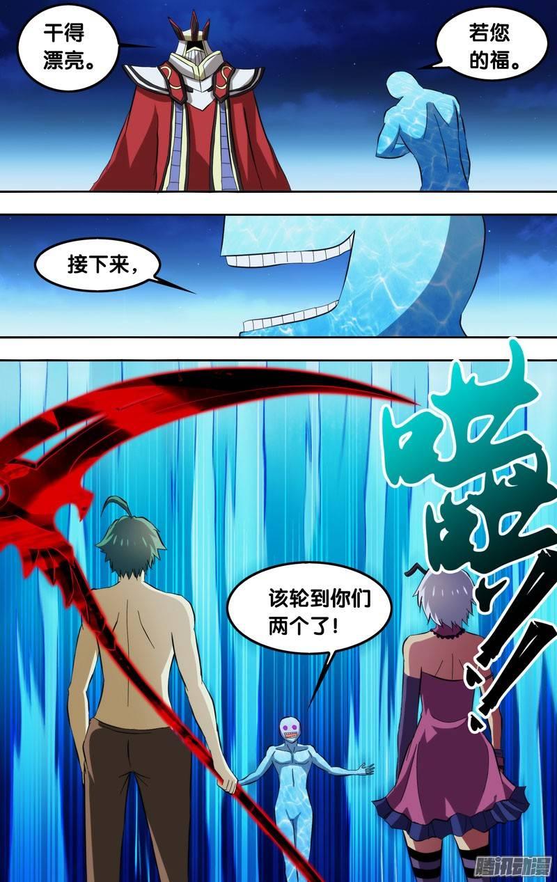 《我是废柴》150.完胜 第3页