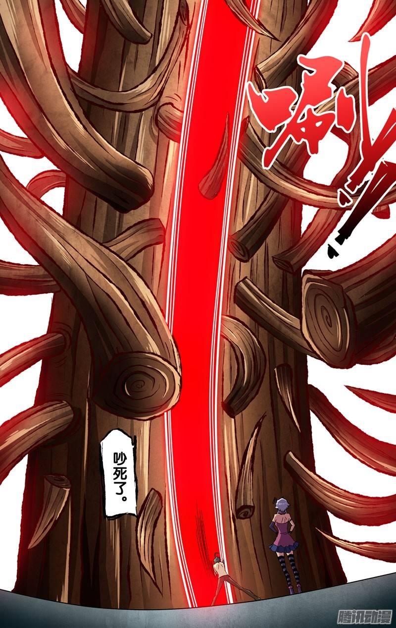 《我是废柴》150.完胜 第12页