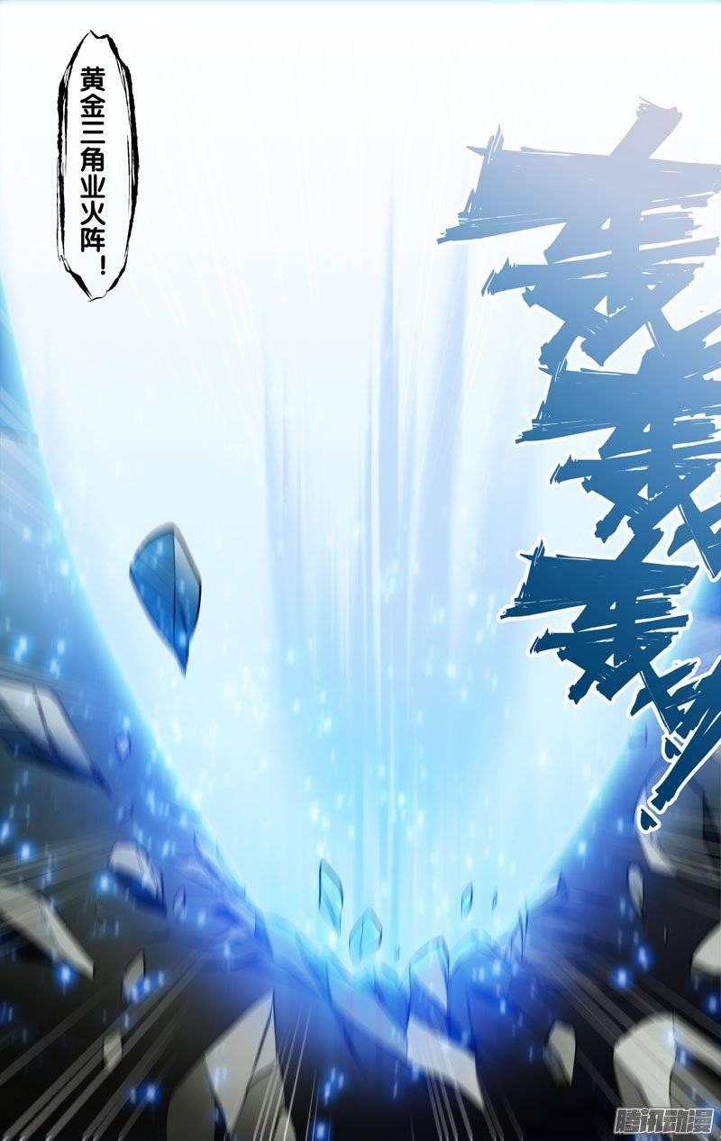 《我是废柴》152.十二VS影绝 第12页