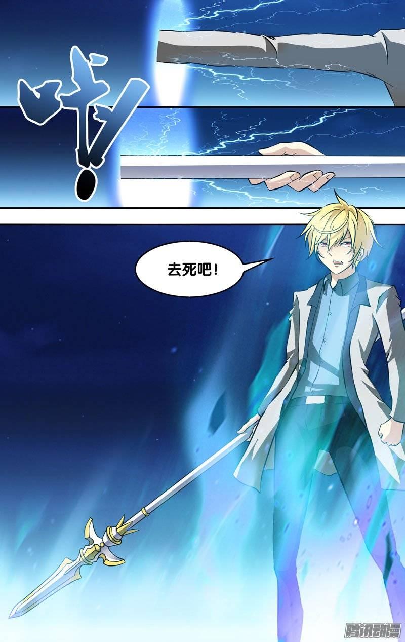 《我是废柴》152.十二VS影绝 第6页