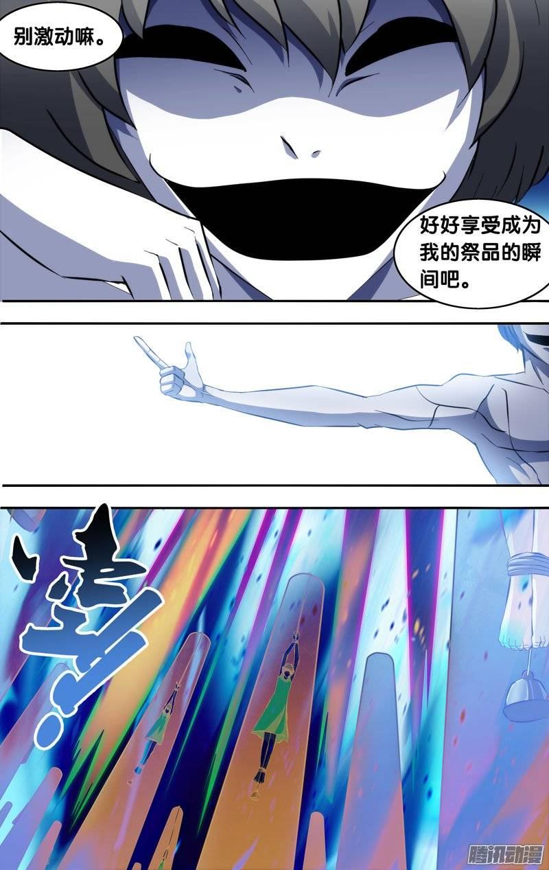 《我是废柴》153.五行散魂术 第9页