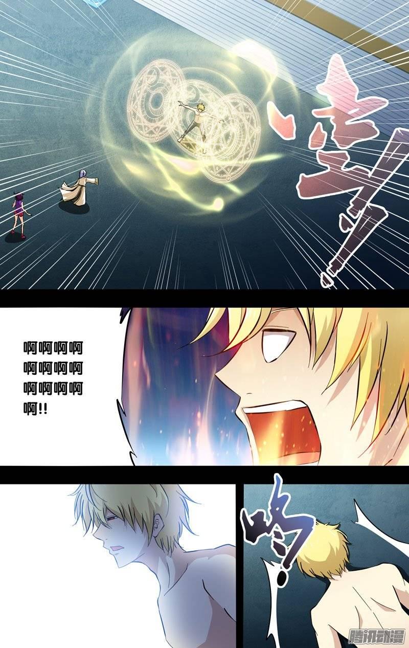 《我是废柴》154.魂原 第6页