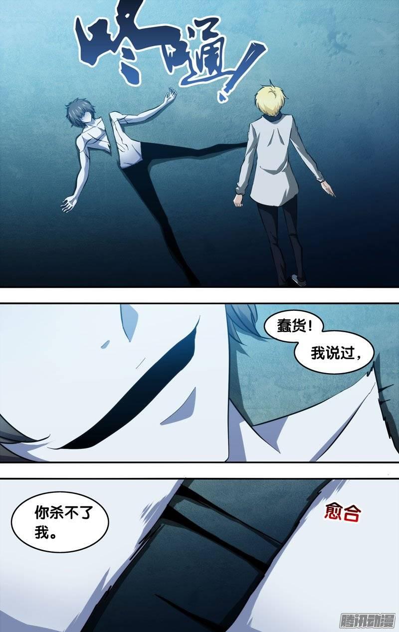 《我是废柴》156.胜利 第2页