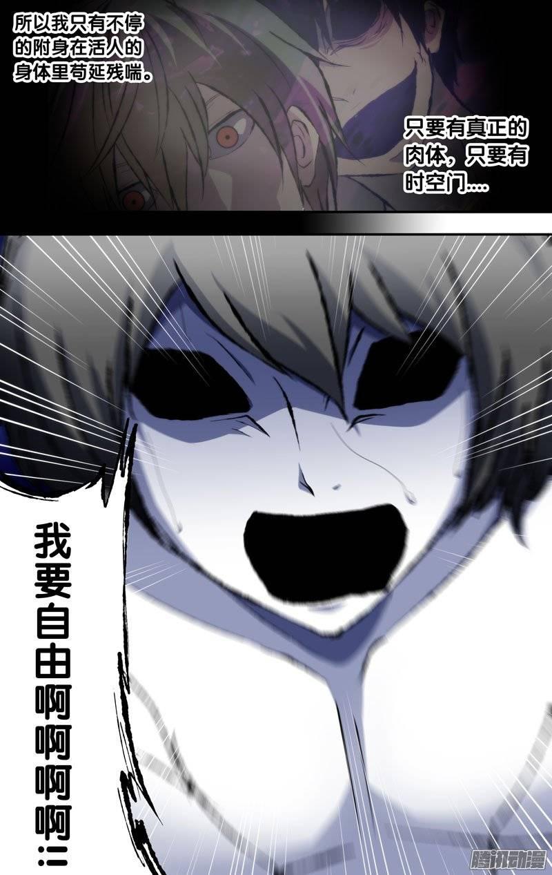 《我是废柴》157.自由 第10页