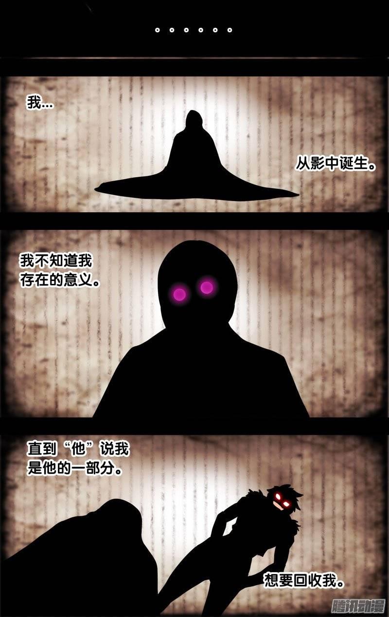 《我是废柴》157.自由 第8页