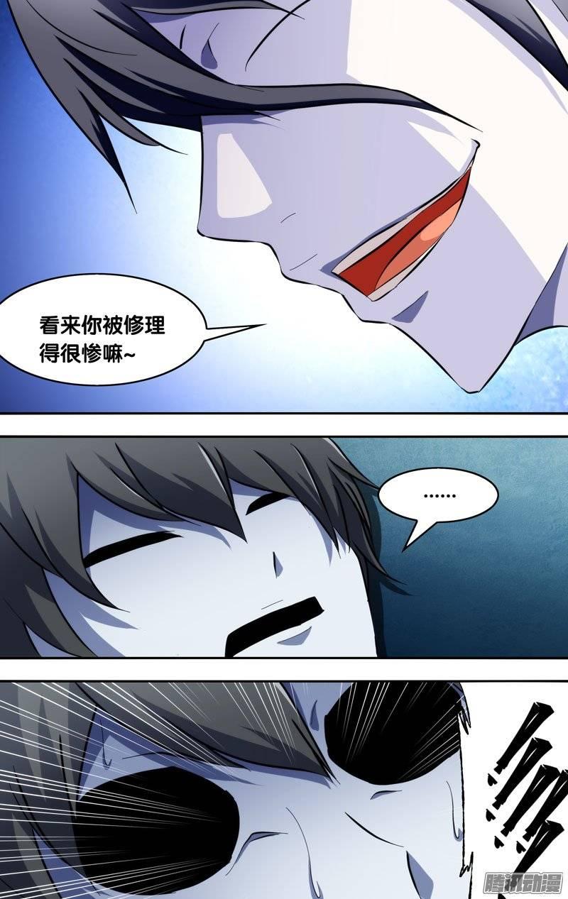 《我是废柴》157.自由 第3页