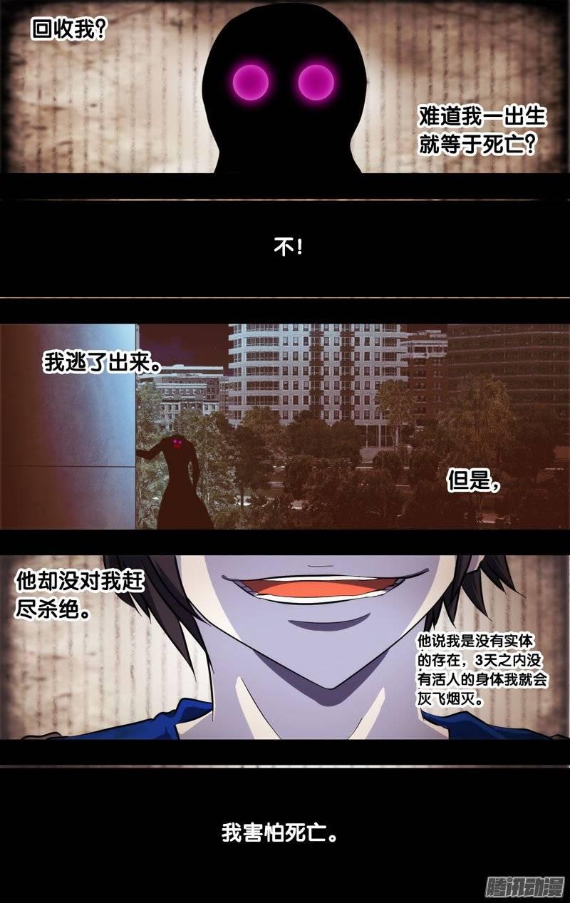 《我是废柴》157.自由 第9页