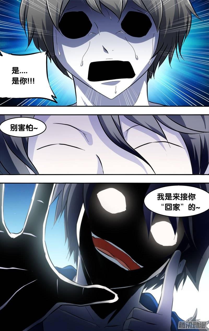 《我是废柴》157.自由 第4页