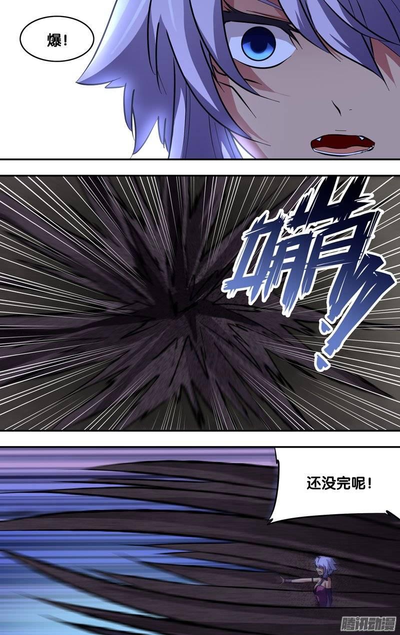 《我是废柴》158.吸收 第9页