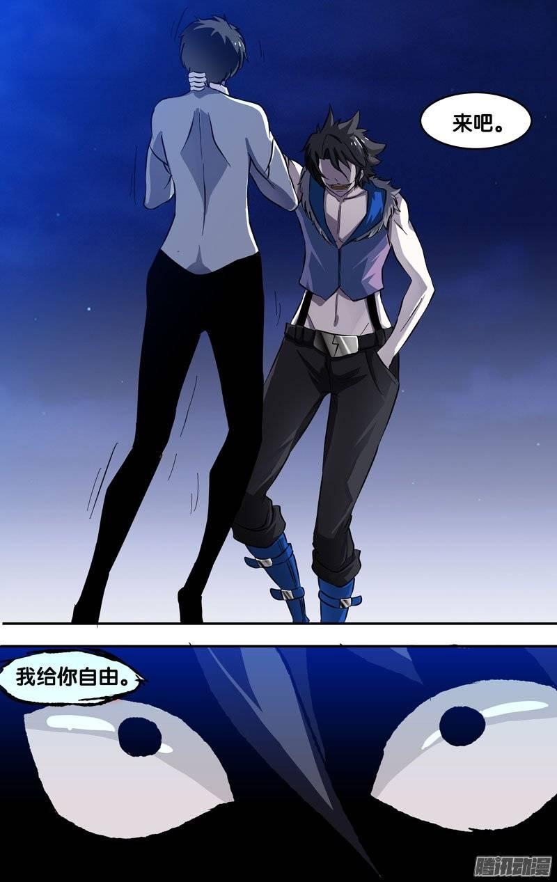 《我是废柴》158.吸收 第2页