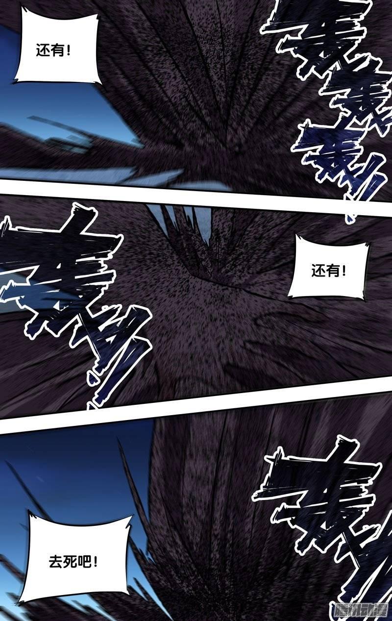 《我是废柴》158.吸收 第10页