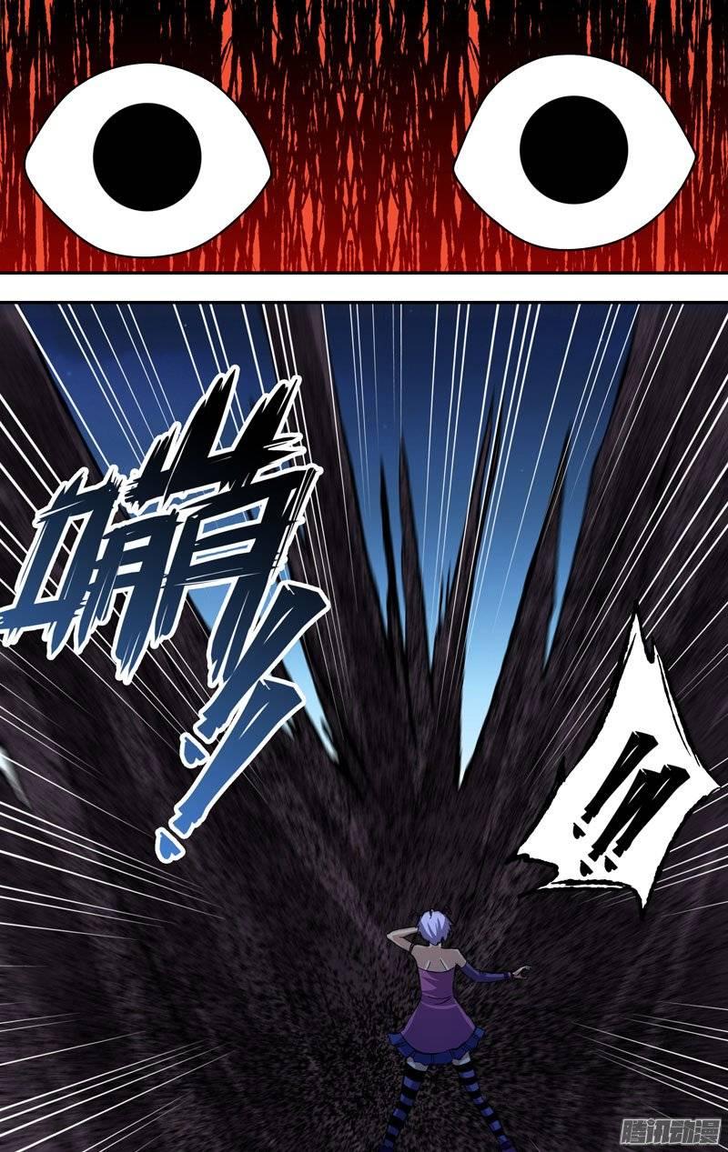 《我是废柴》158.吸收 第12页