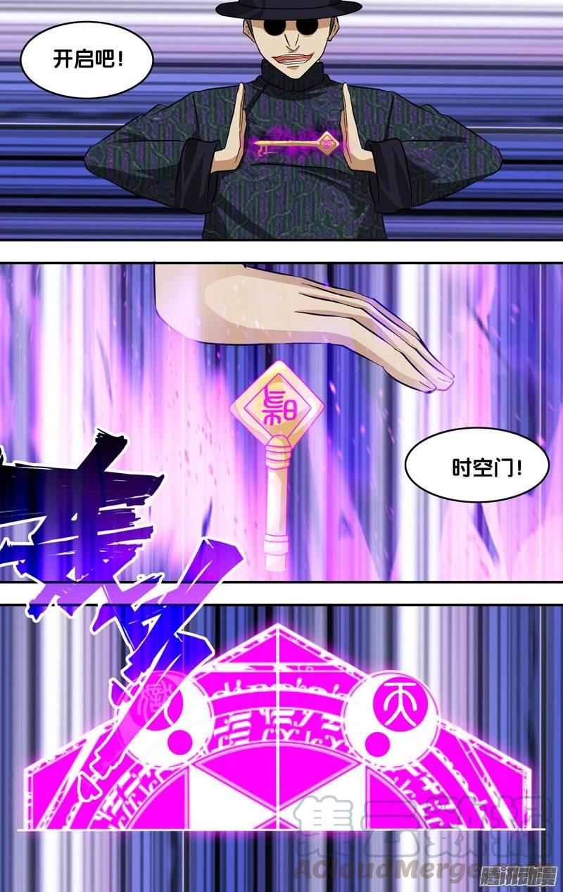 《我是废柴》163.回到过去 第11页