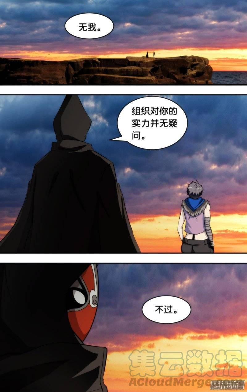 《我是废柴》163.回到过去 第1页