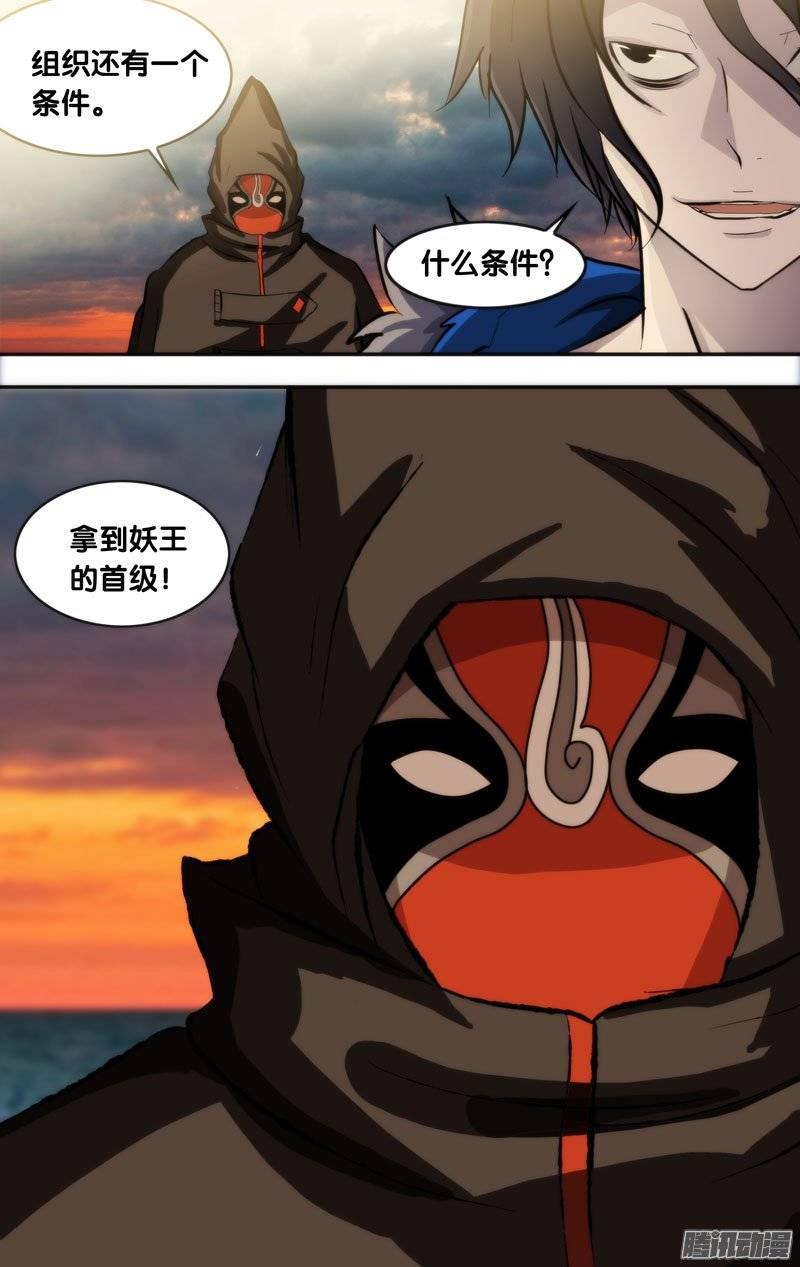 《我是废柴》163.回到过去 第2页
