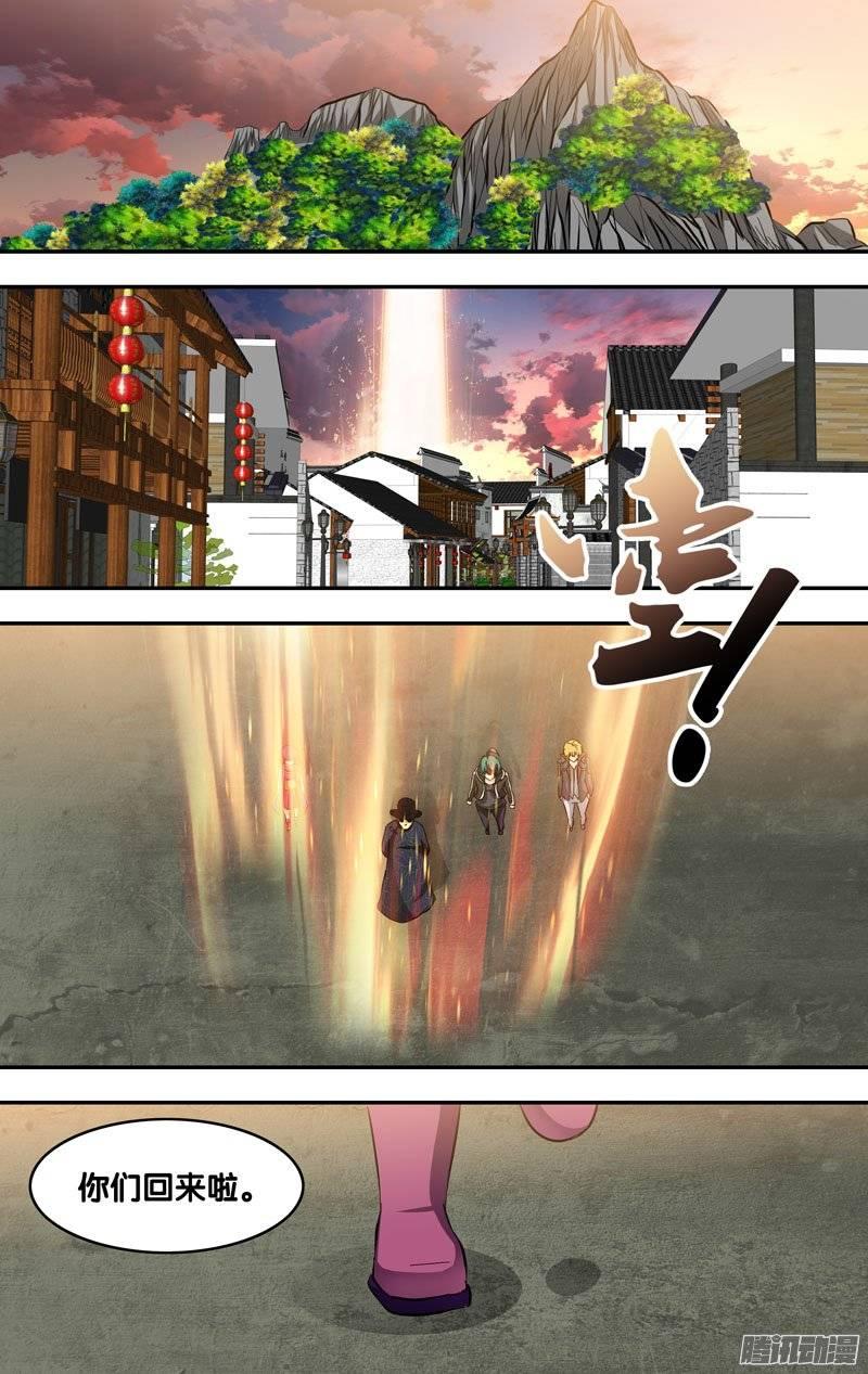 《我是废柴》163.回到过去 第8页