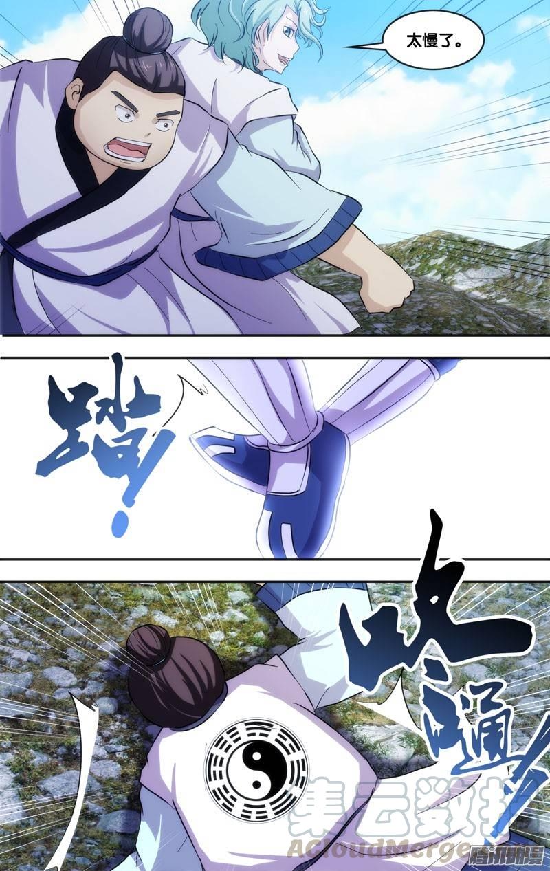 《我是废柴》165.前世篇·决斗 第10页