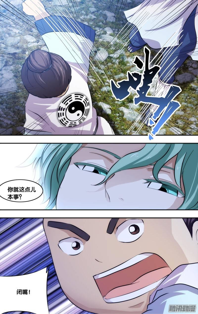 《我是废柴》165.前世篇·决斗 第9页