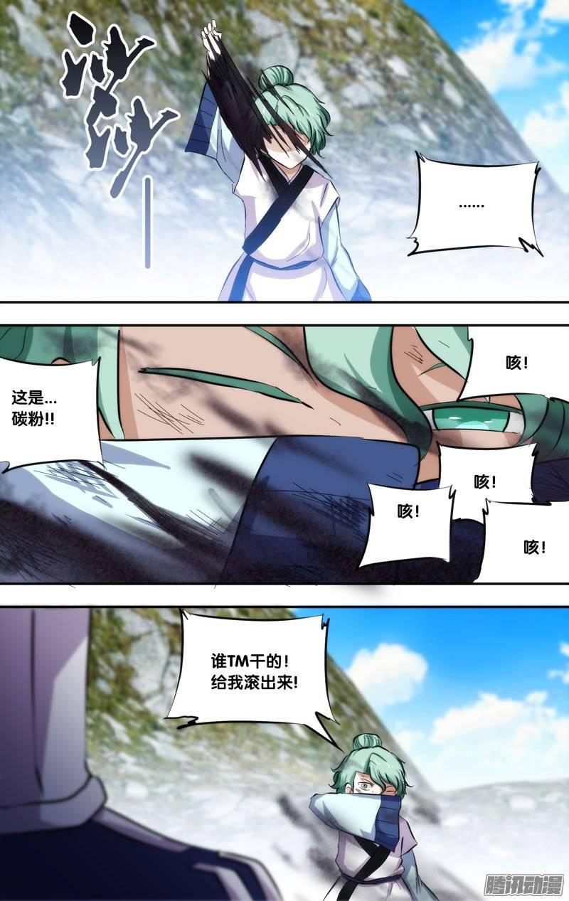 《我是废柴》166.前世篇·救场 第11页