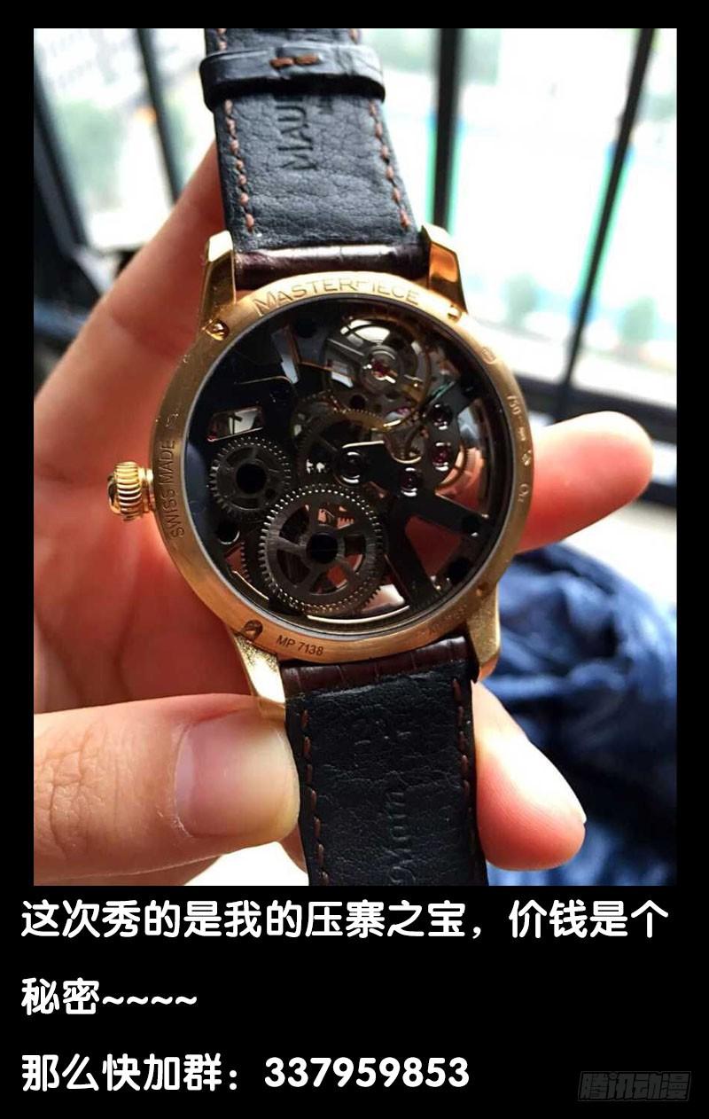 《我是废柴》16.泪 第9页
