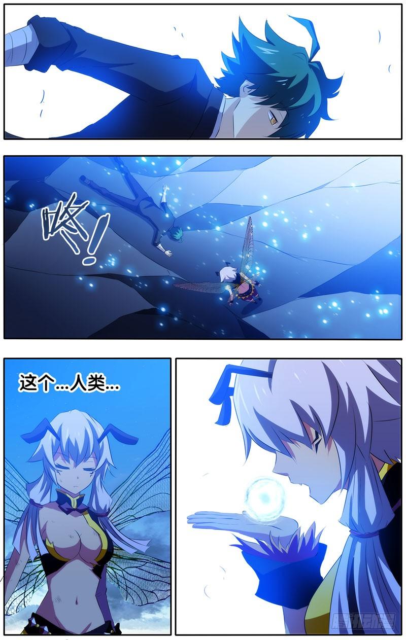 《我是废柴》16.泪 第6页
