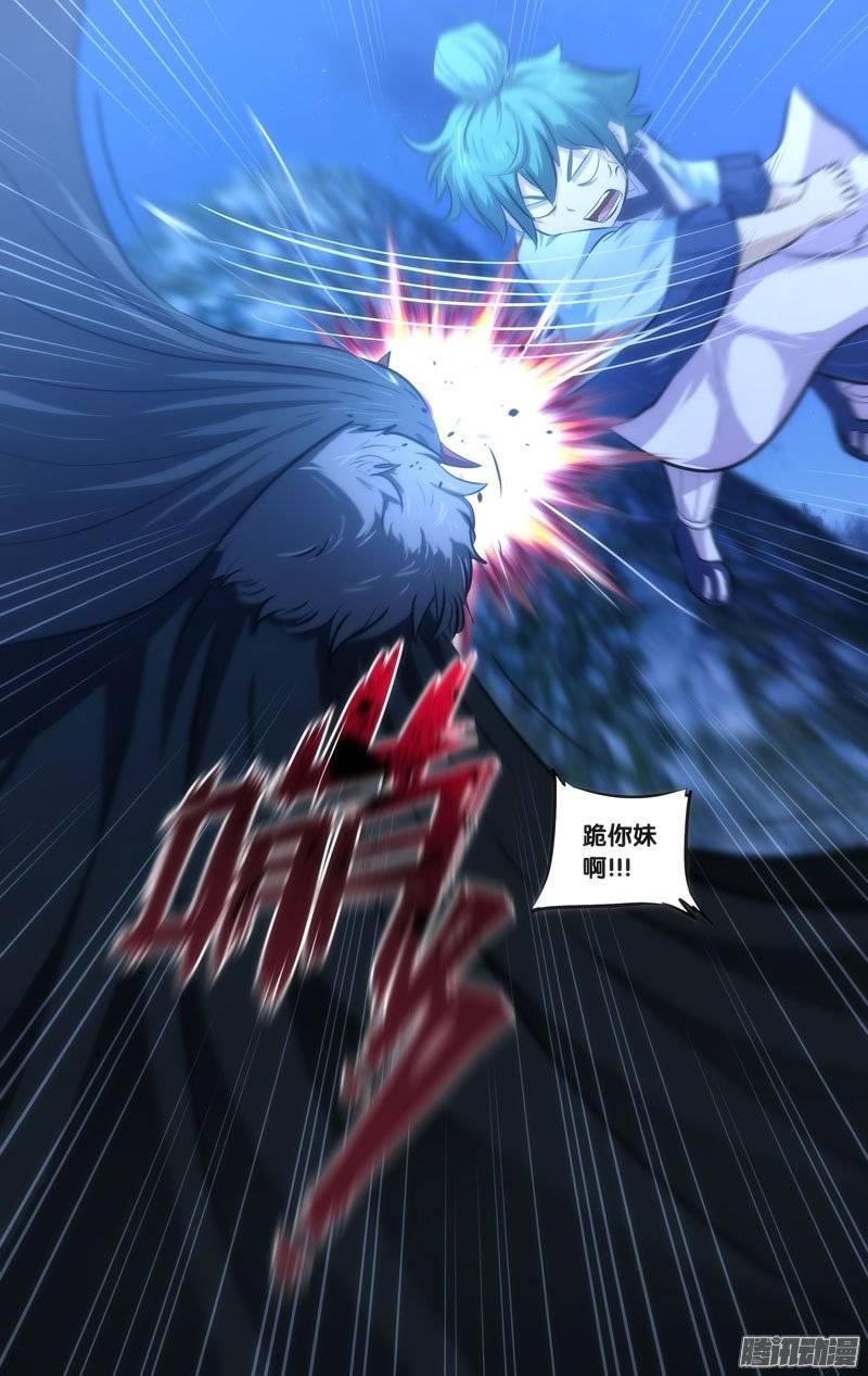 《我是废柴》169.前世篇·妖怪 第13页