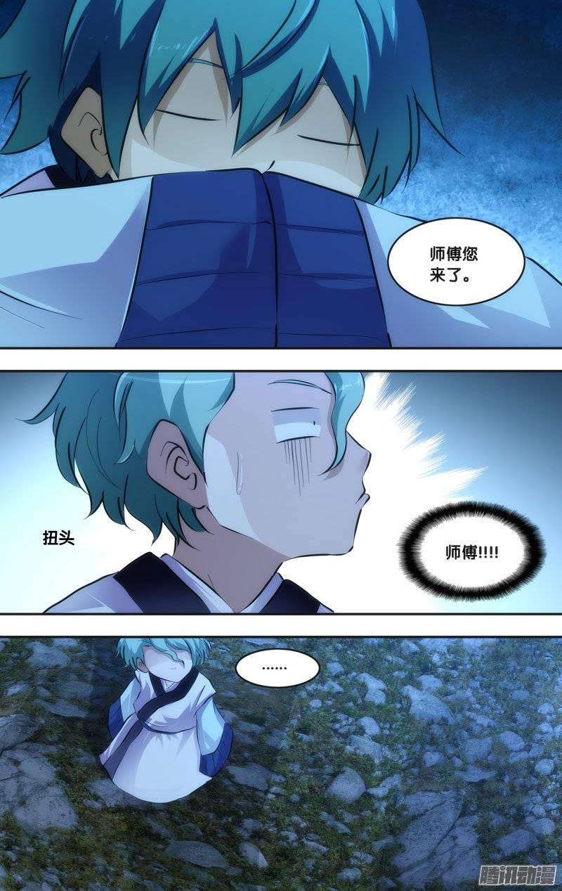 《我是废柴》170.前世篇·识破 第7页