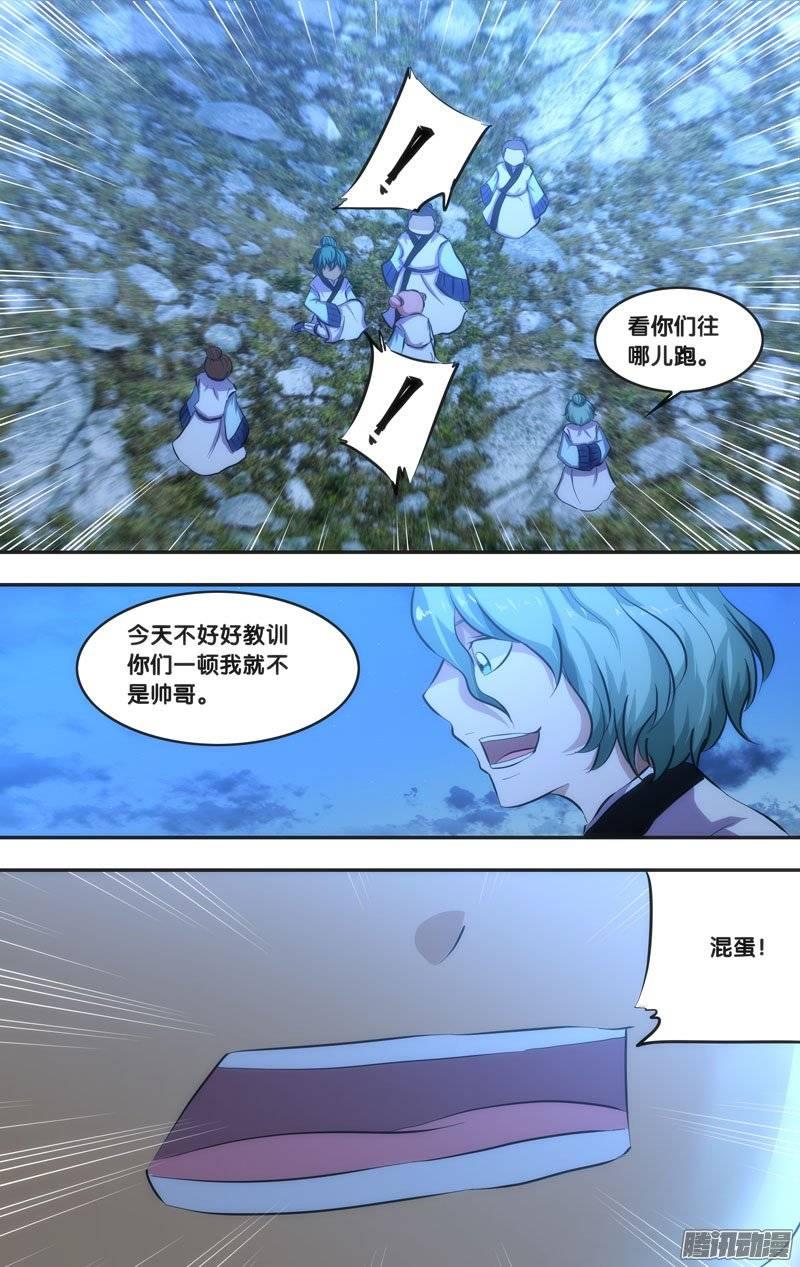 《我是废柴》170.前世篇·识破 第10页