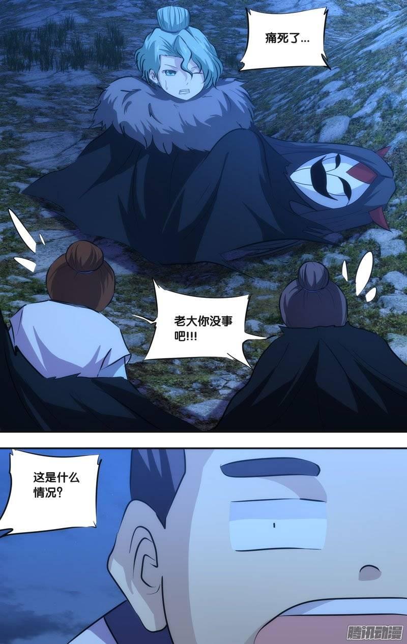 《我是废柴》170.前世篇·识破 第3页