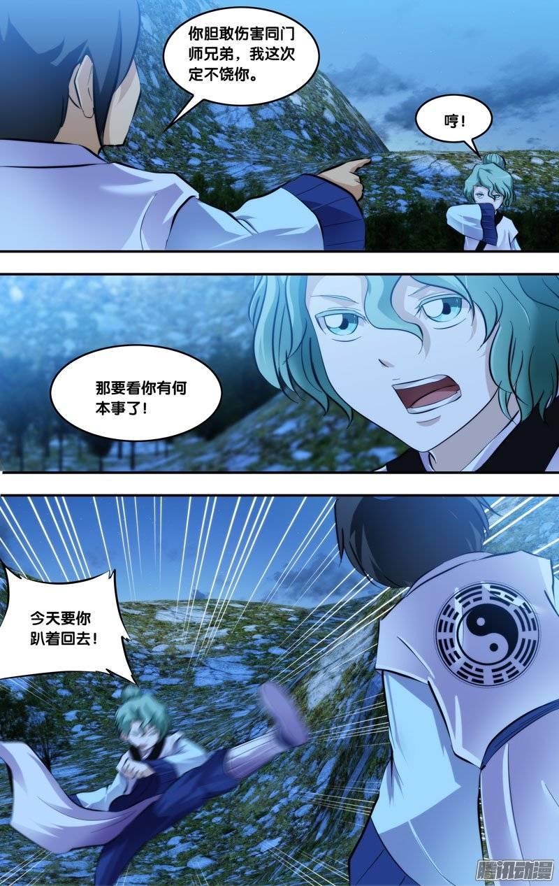 《我是废柴》171.前世篇·怪 第8页