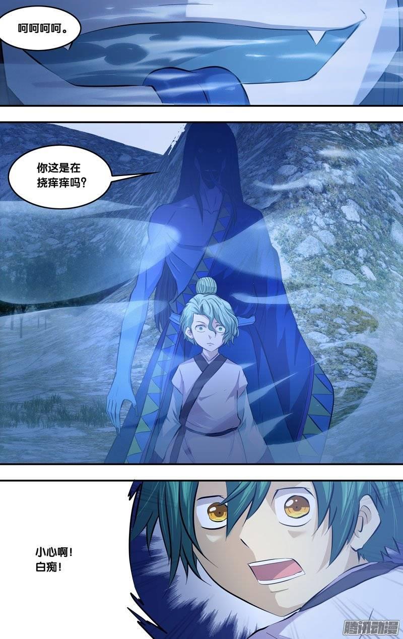 《我是废柴》172.前世篇·蛇 第10页