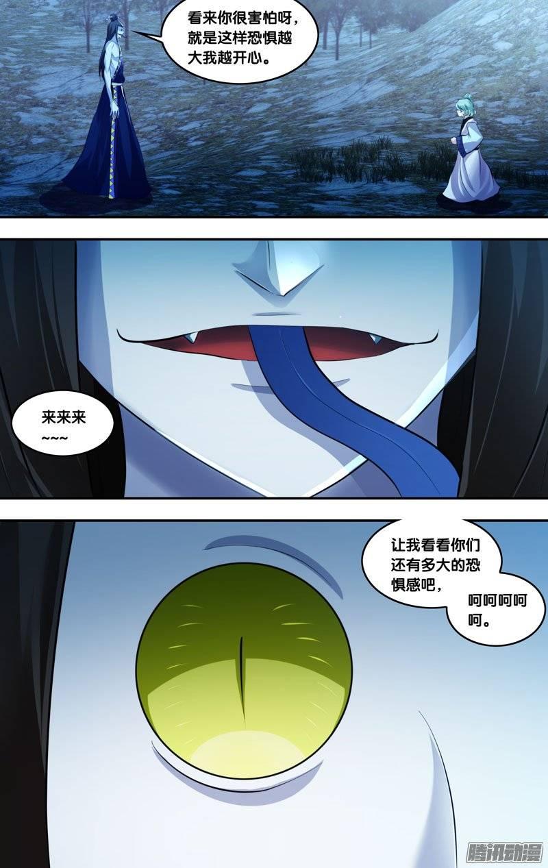《我是废柴》172.前世篇·蛇 第2页