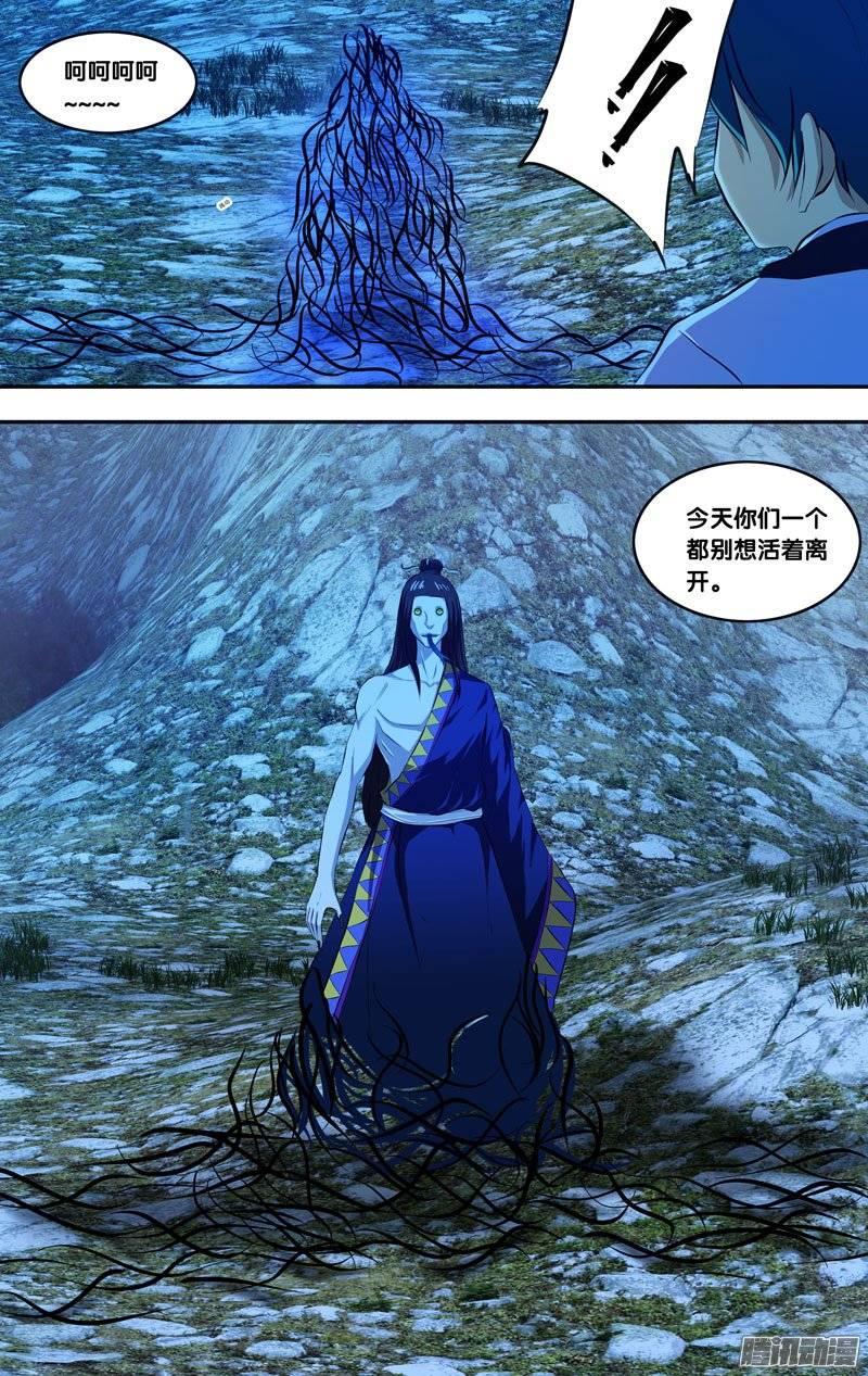 《我是废柴》172.前世篇·蛇 第6页