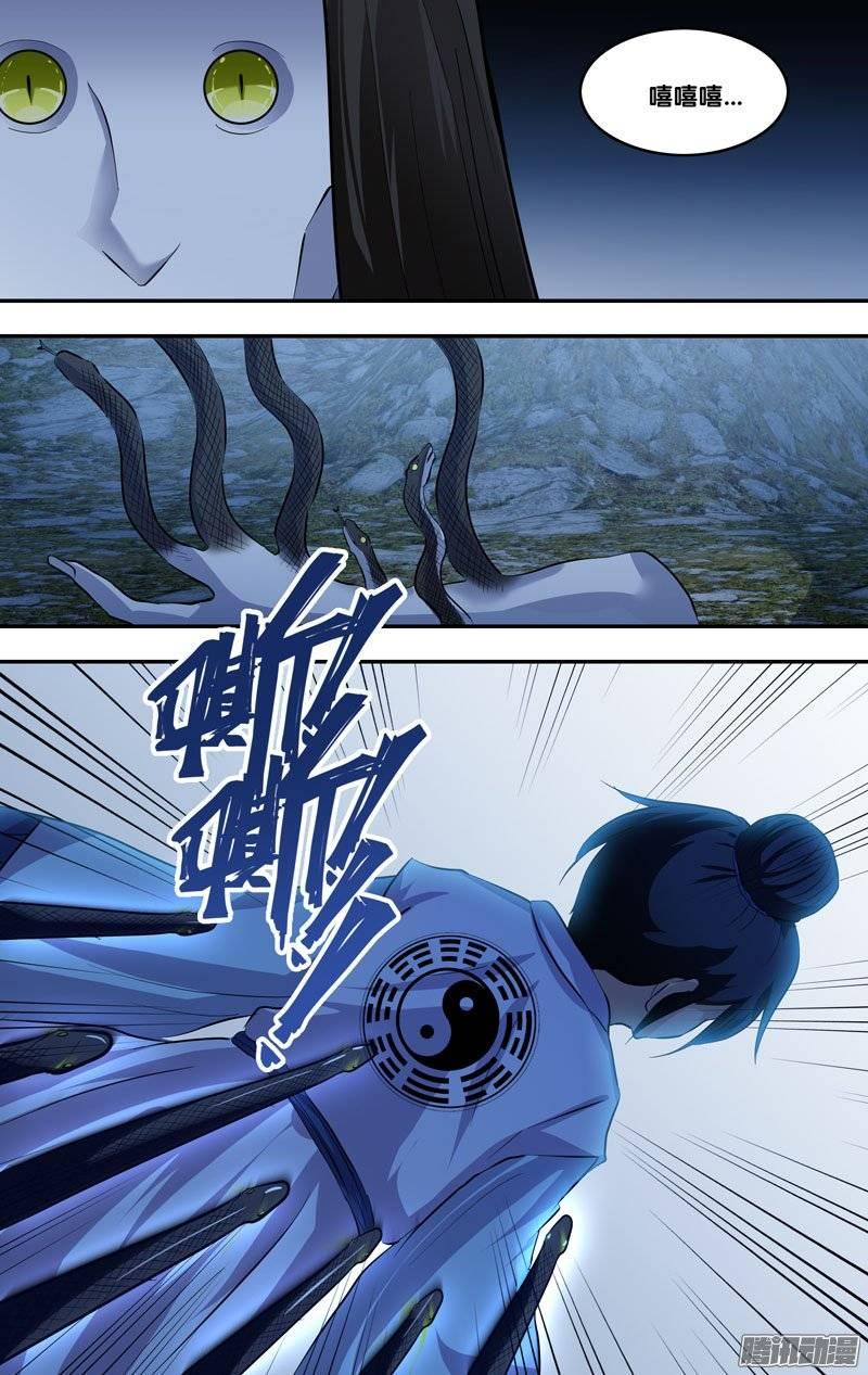 《我是废柴》173.前世篇·恐惧 第3页