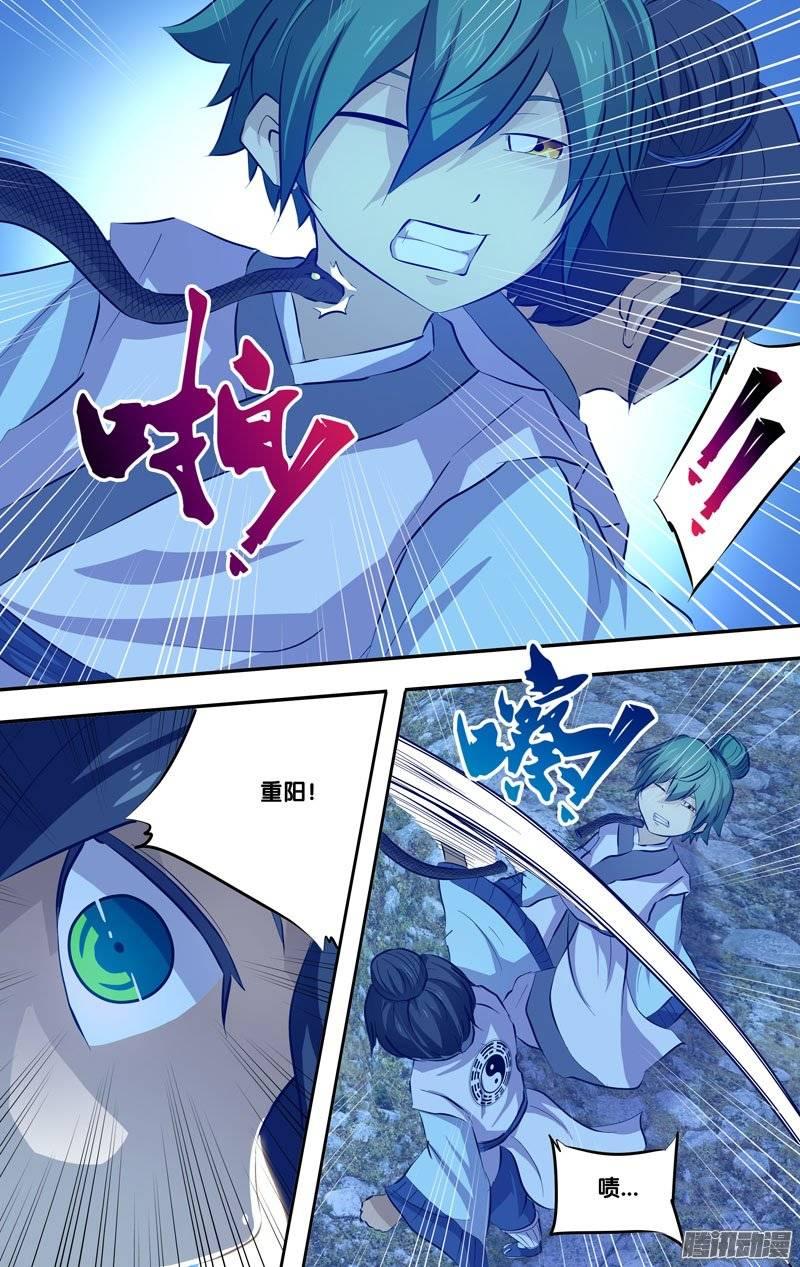 《我是废柴》173.前世篇·恐惧 第5页