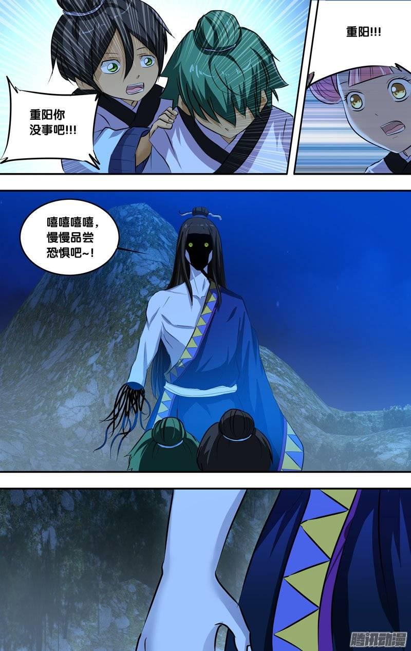 《我是废柴》173.前世篇·恐惧 第7页