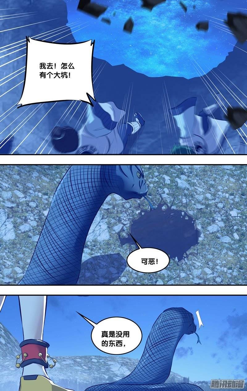 《我是废柴》174.前世篇·白慧 第2页