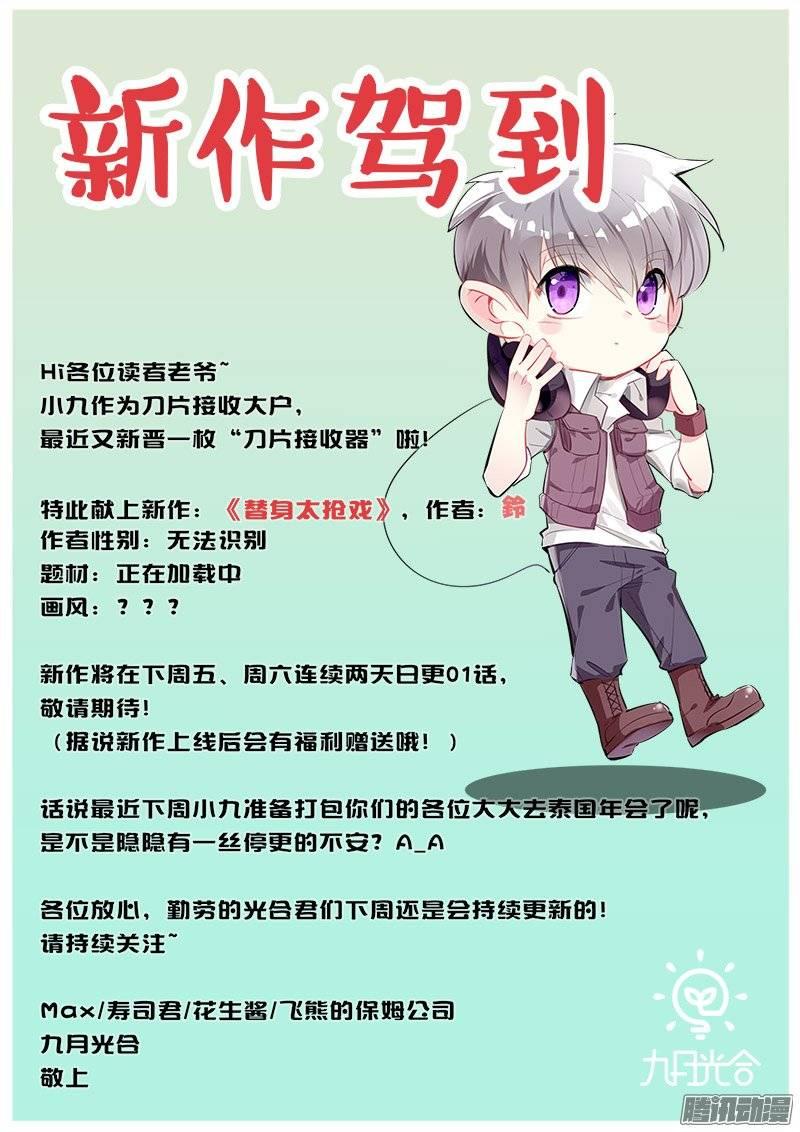 《我是废柴》175.前世篇·两个洞 第13页