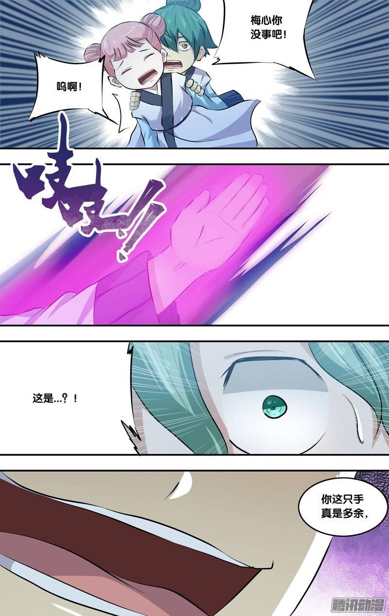 《我是废柴》176.前世篇·恶灵附身 第4页