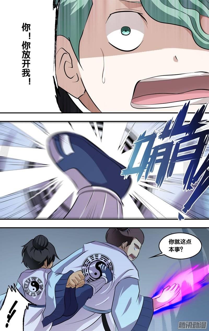 《我是废柴》176.前世篇·恶灵附身 第6页