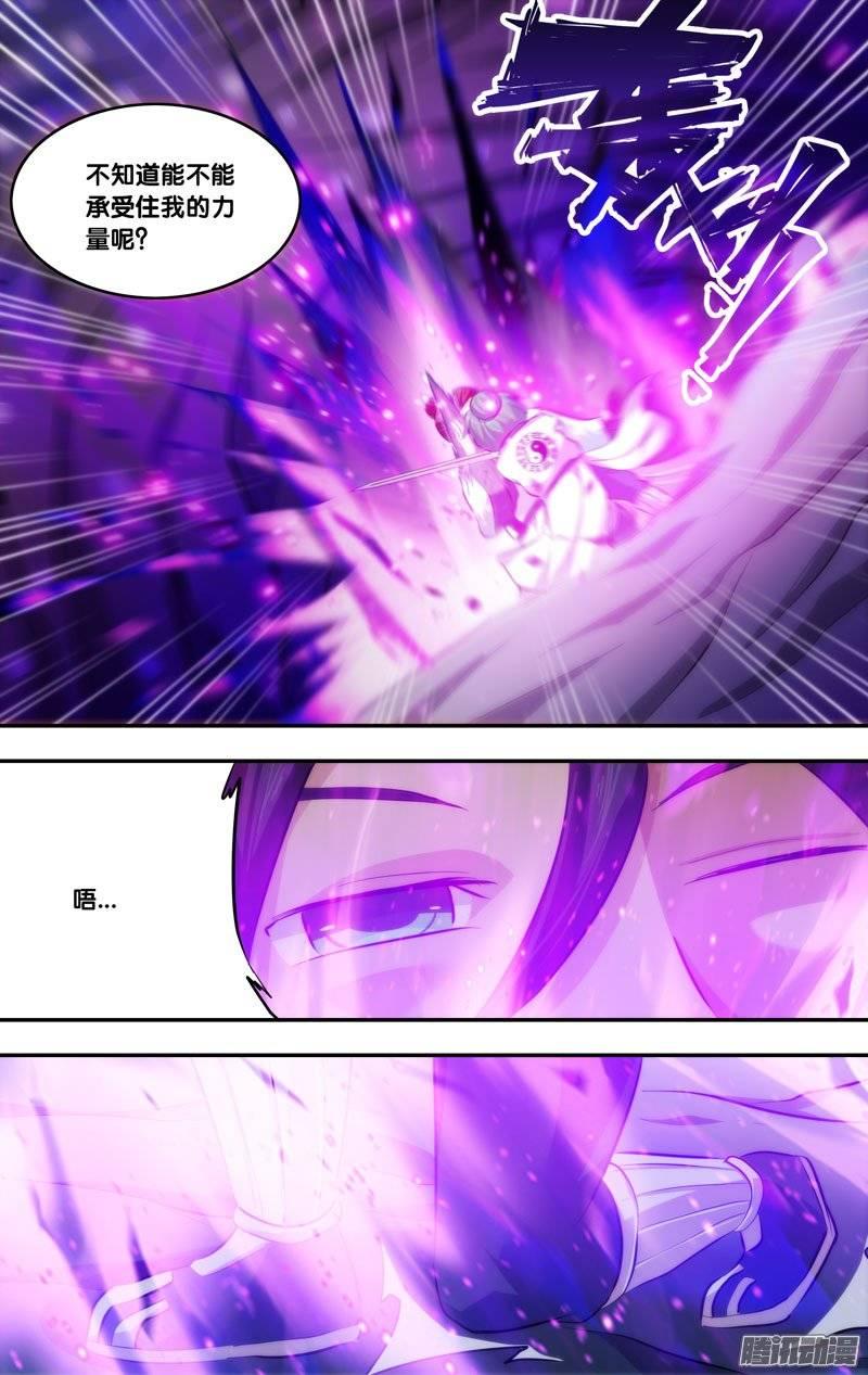 《我是废柴》177.前世篇·2VS1 第7页