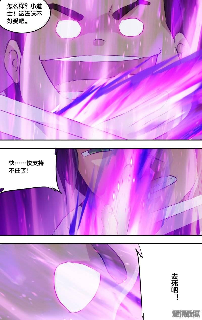 《我是废柴》177.前世篇·2VS1 第8页