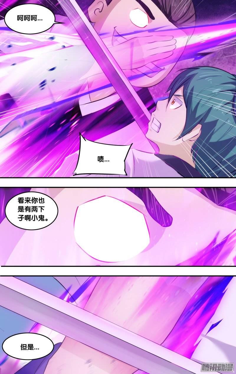 《我是废柴》177.前世篇·2VS1 第6页